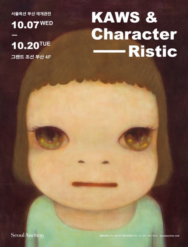 KAWS and Character-Ristic