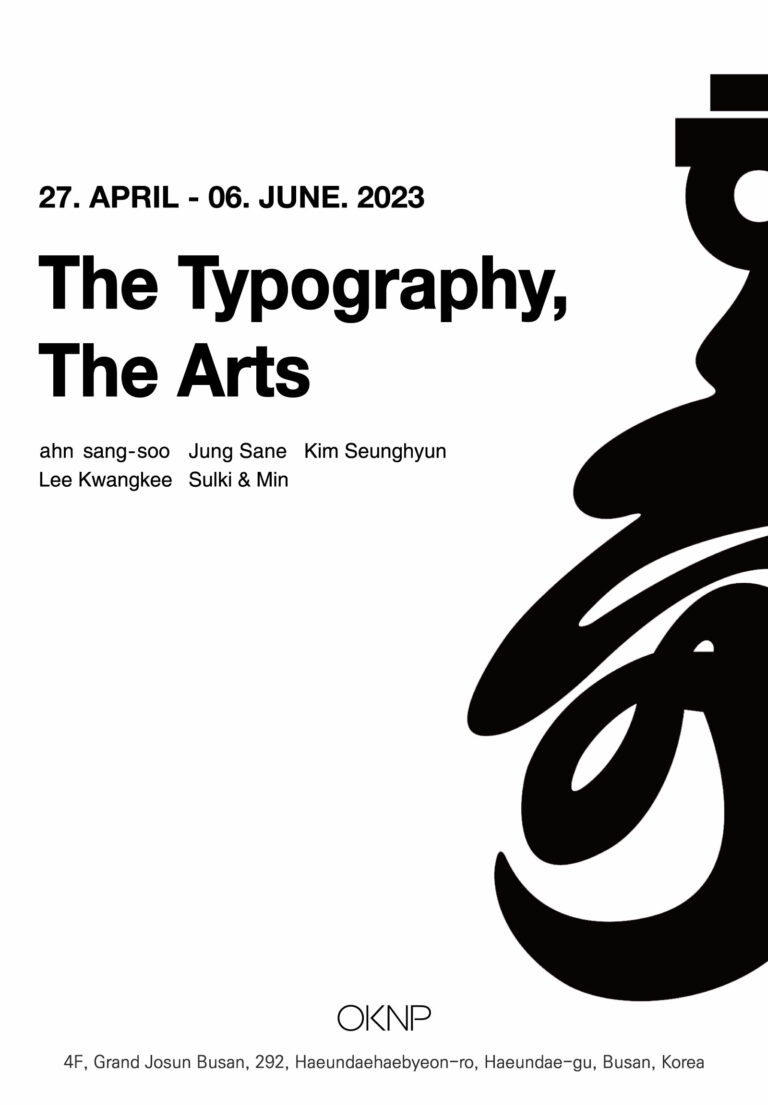 The Typography, The Arts