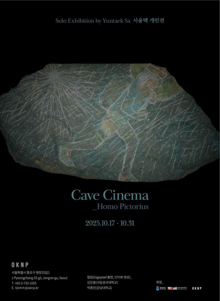 Cave Cinema_Homo Pictorius